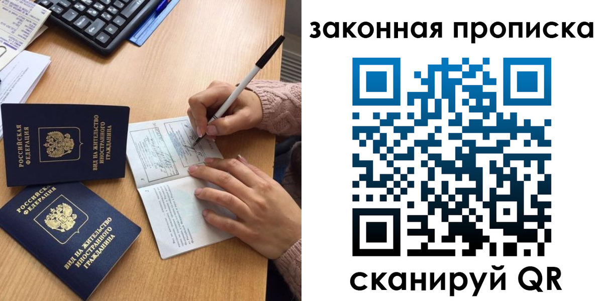 временная регистрация собственник в Заозёрске