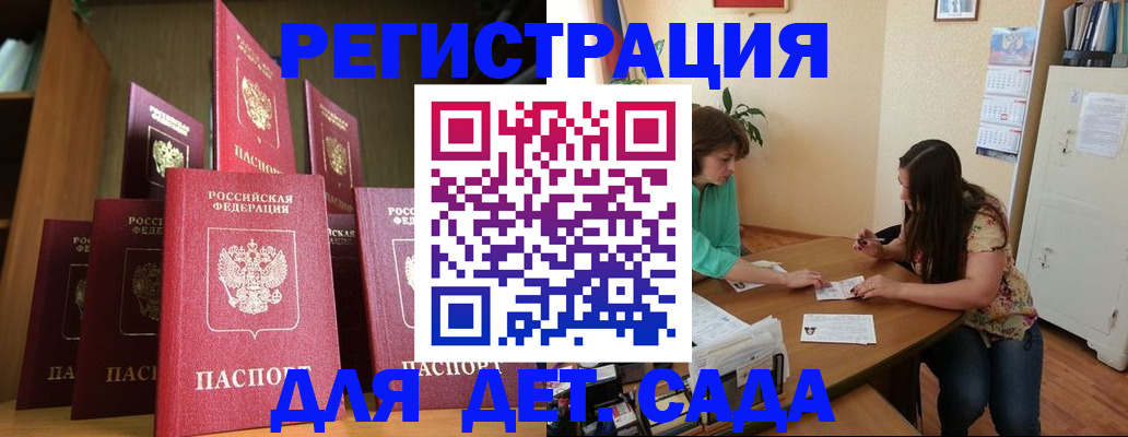 прописка поиск в Заозёрске