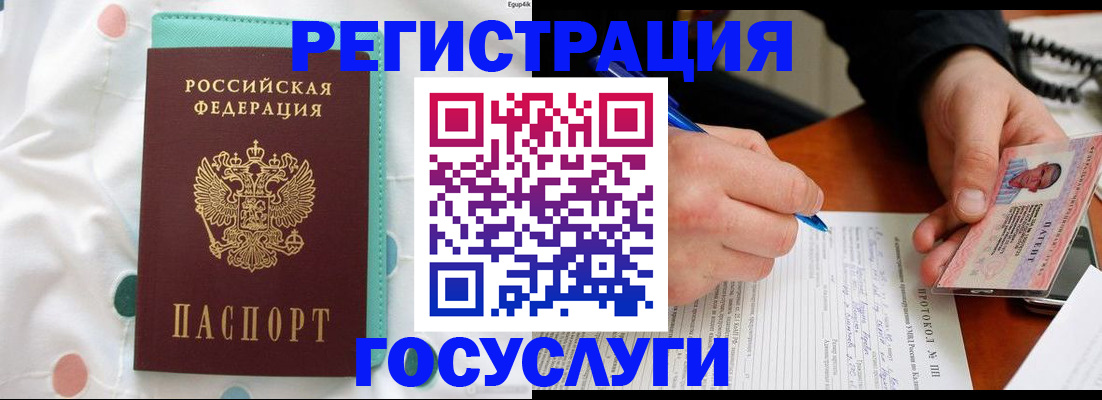 прописка для школы в Заозёрске