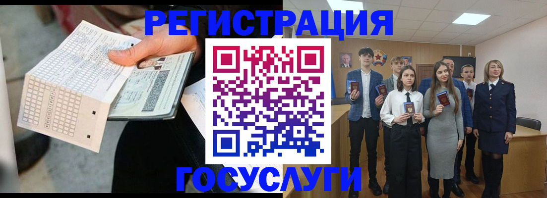 временная регистрация госуслуги в Заозёрске
