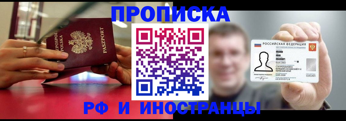 временная регистрация госуслуги в Заозёрске