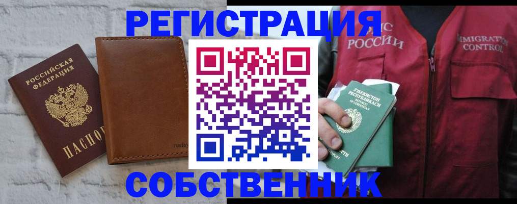 пропишу в квартире в Заозёрске