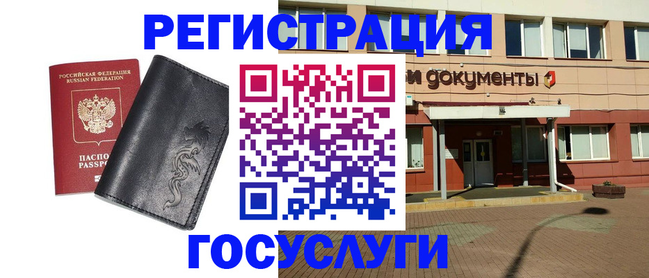 прописка для кредита в Заозёрске