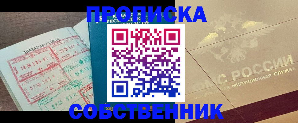 пропишу в квартире в Заозёрске