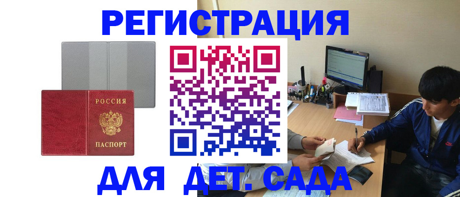 прописка гарантия в Заозёрске